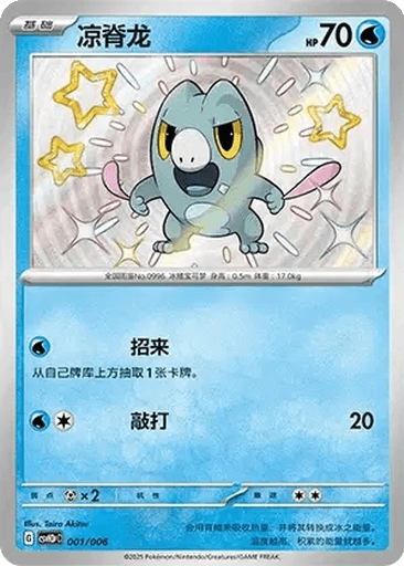 Frigibax