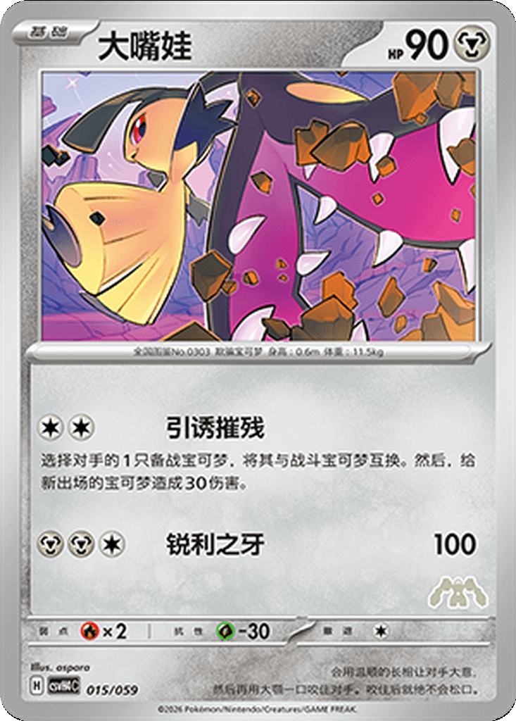 Mawile