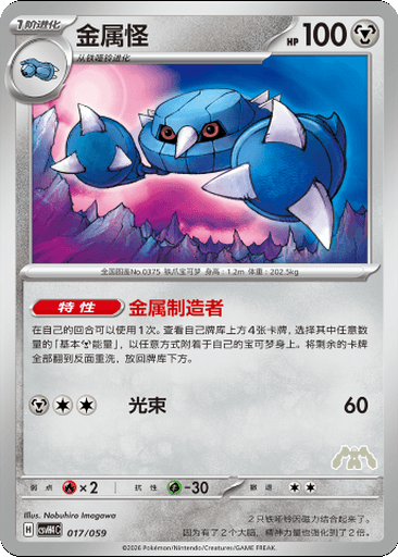Metang