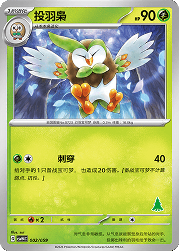 Dartrix