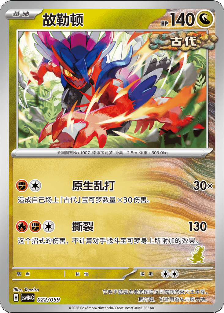 Koraidon