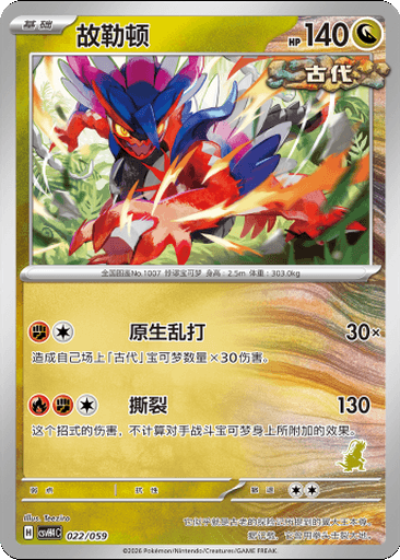 Koraidon