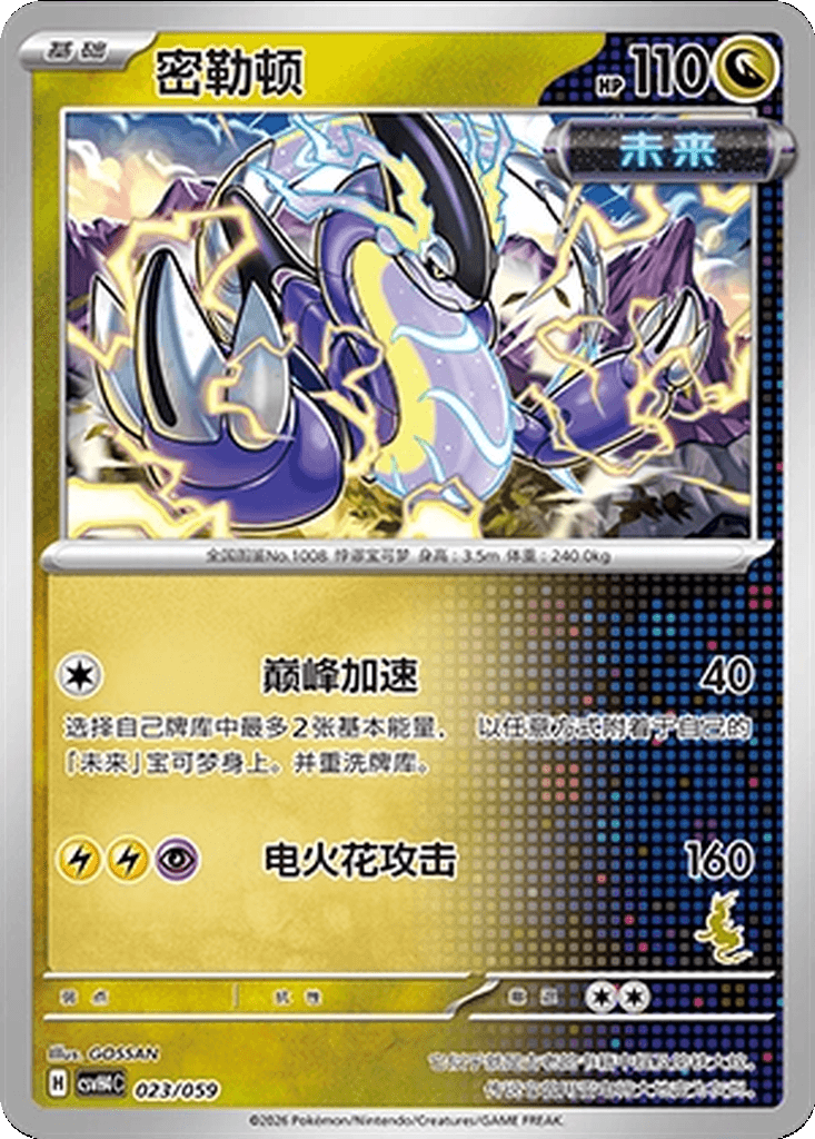 Miraidon