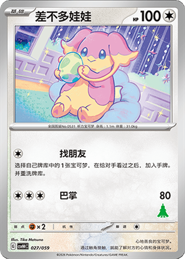 Audino