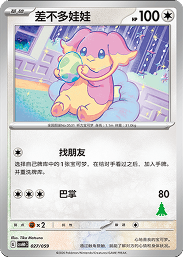 Audino