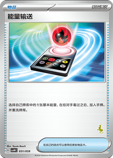 Energy Search