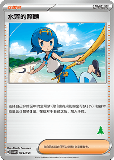 Lana's Aid