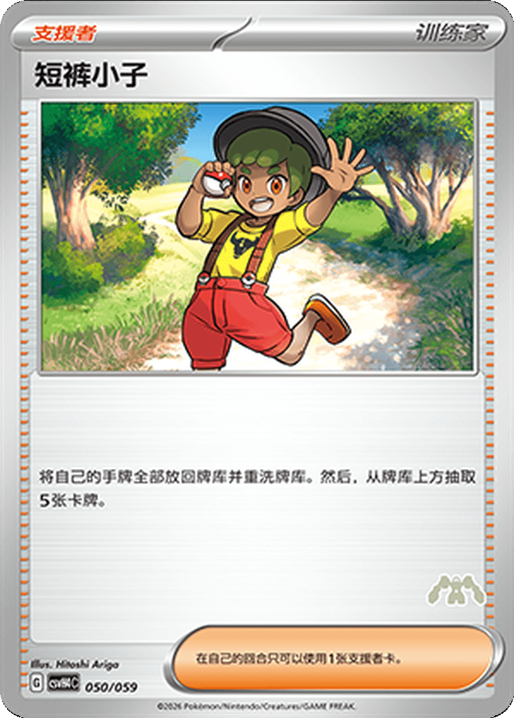 Youngster