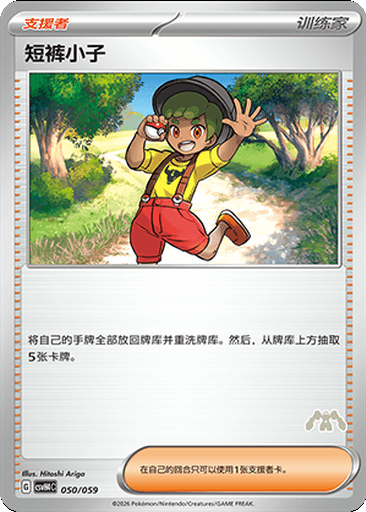 Youngster