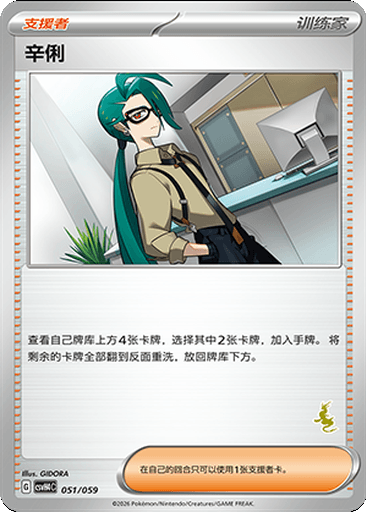 Rika