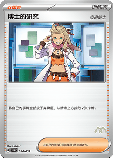 Professor's Research (Professor Sada)