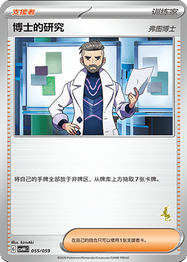 Professor's Research (Professor Turo)