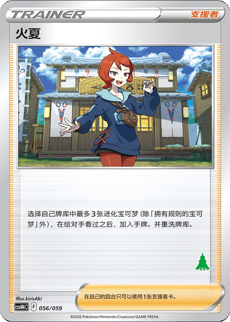 Arezu