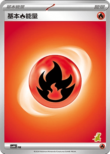Basic Fire Energy