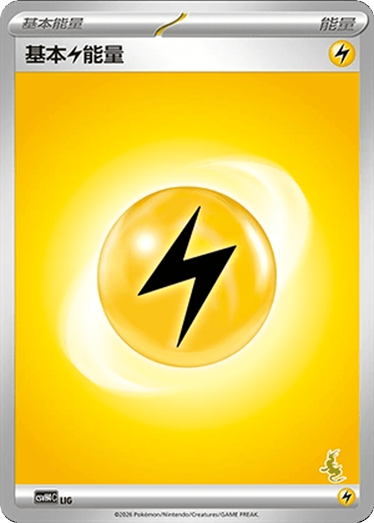 Basic Lightning Energy