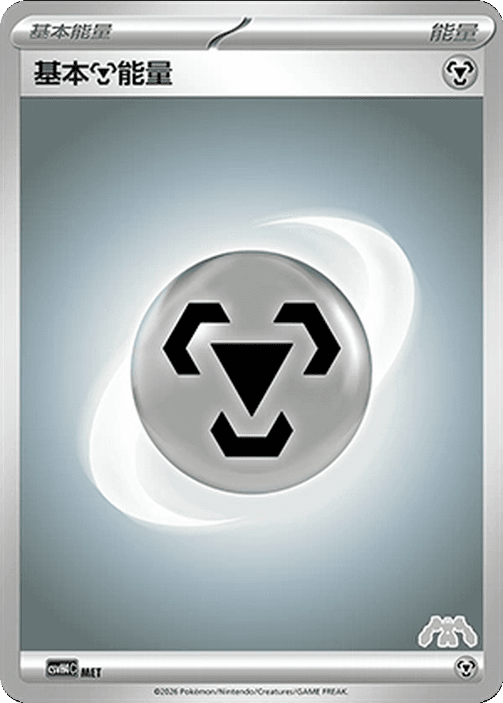 Basic Metal Energy