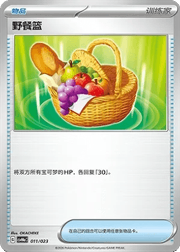 Picnic Basket