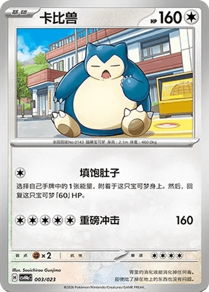 Snorlax