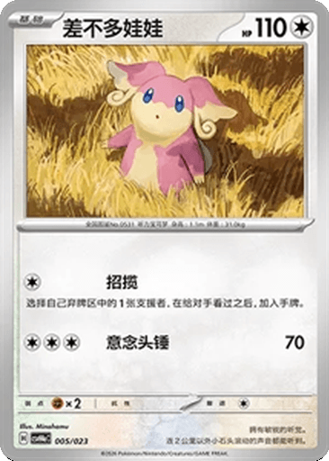 Audino