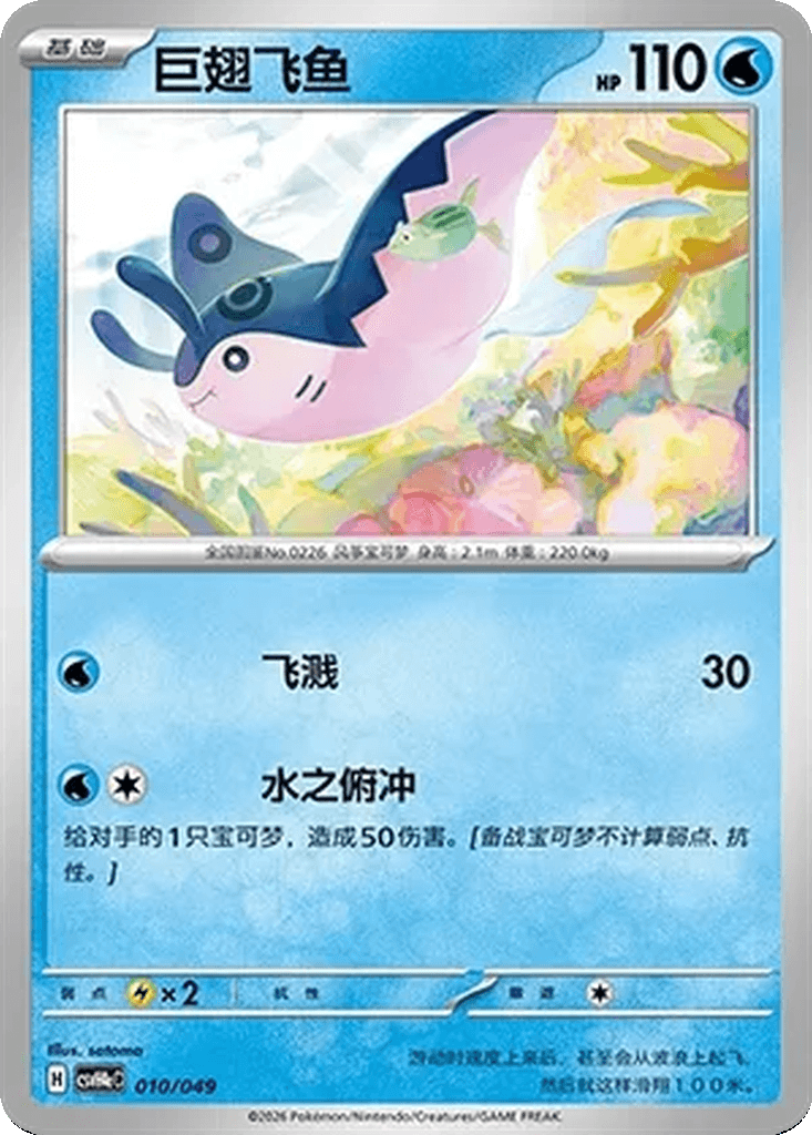 Mantine