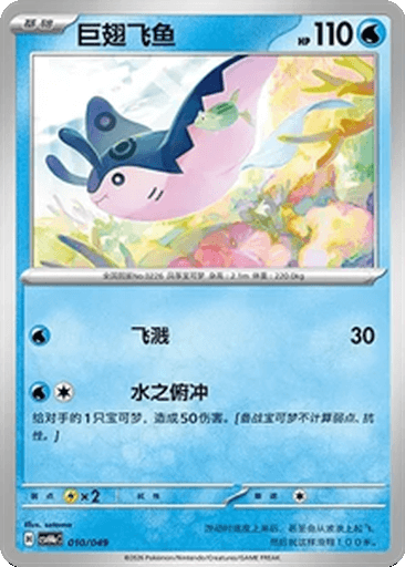 Mantine