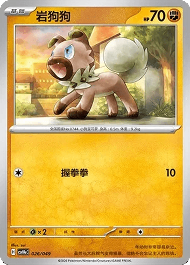 Rockruff