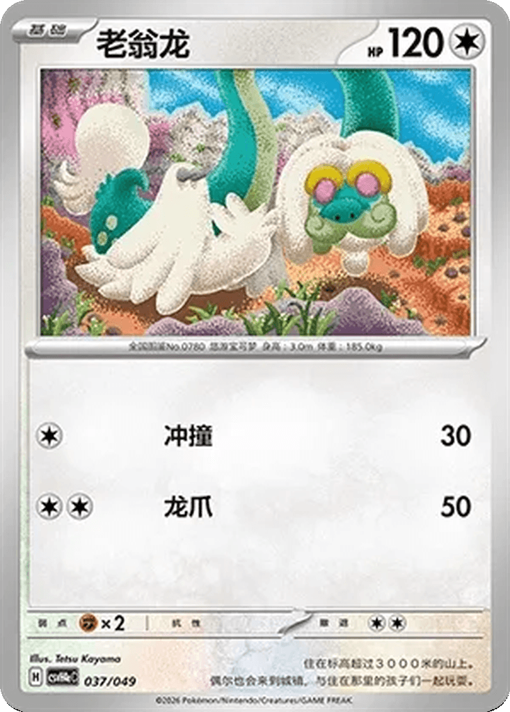 Drampa