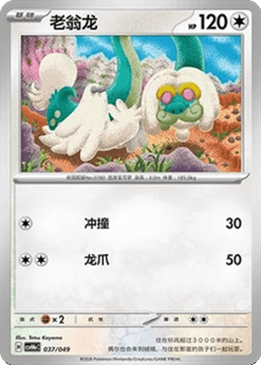 Drampa