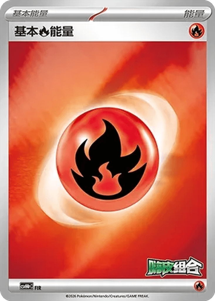 Basic Fire Energy