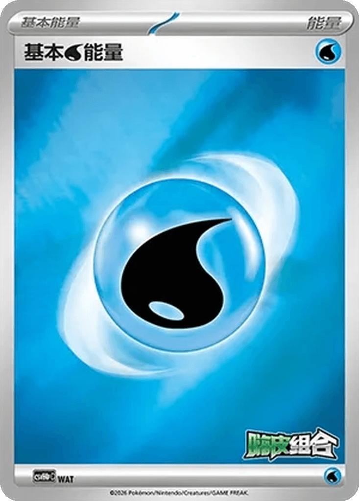 Basic Water Energy