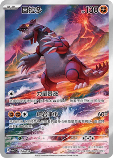 Groudon