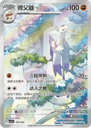 Mienshao