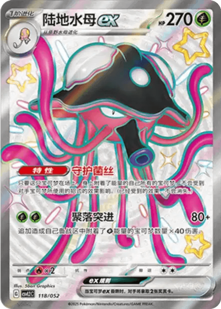 Toedscruel ex