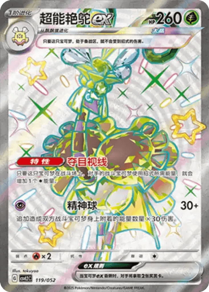 Espathra ex
