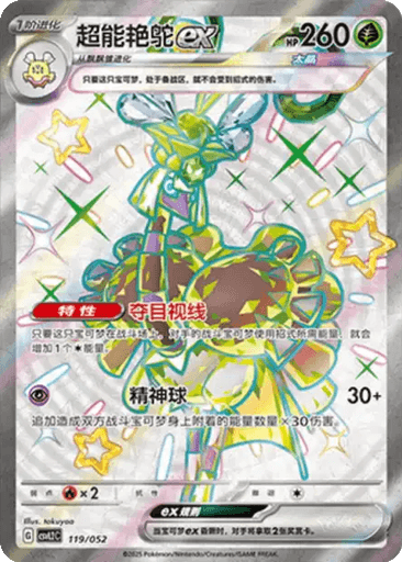 Espathra ex