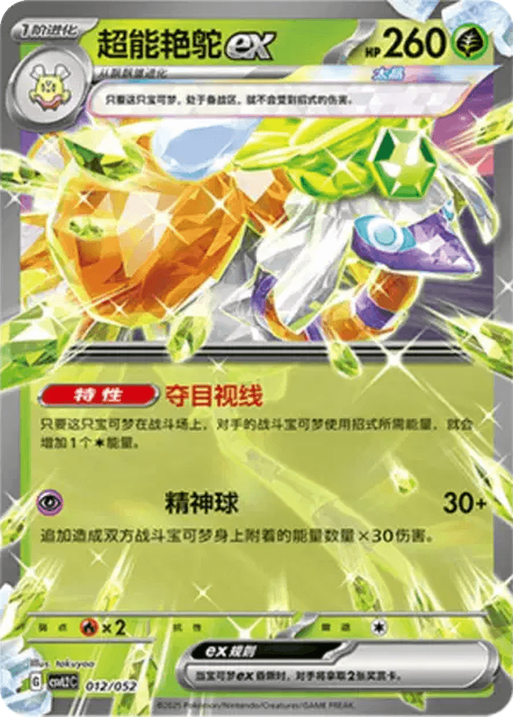 Espathra ex