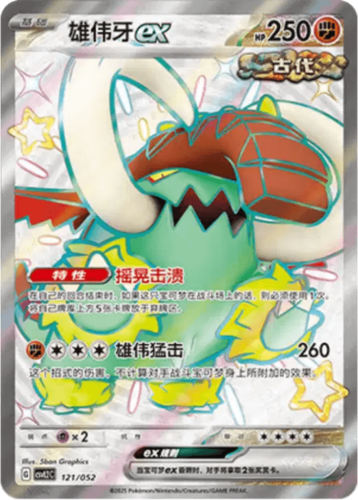 Great Tusk ex