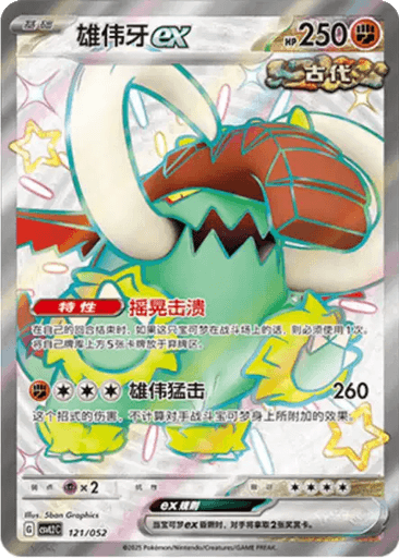 Great Tusk ex