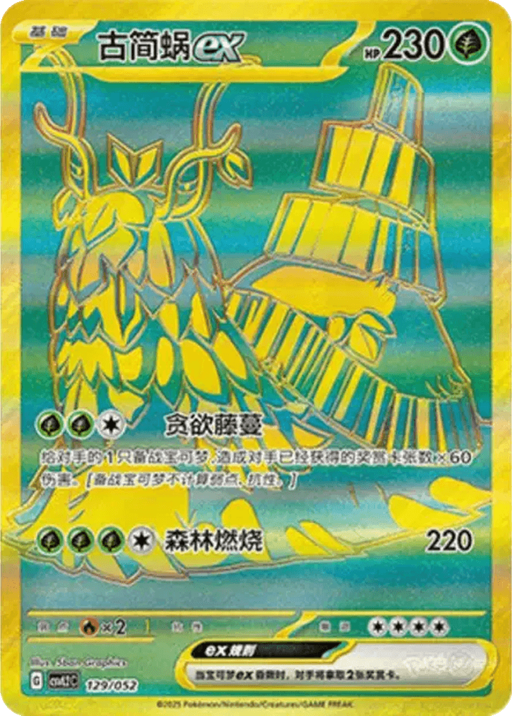 Wo-Chien ex
