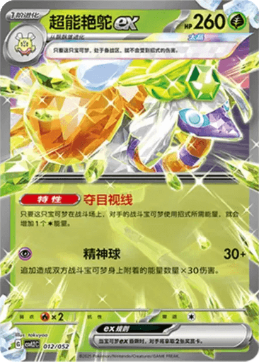 Espathra ex
