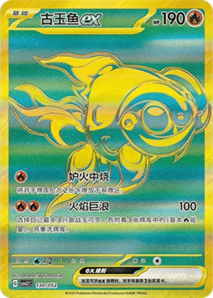 Chi-Yu ex