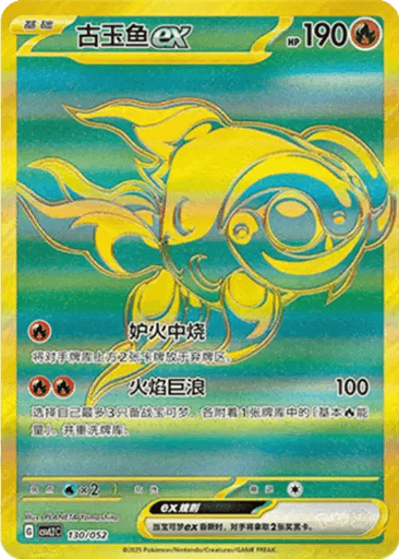 Chi-Yu ex