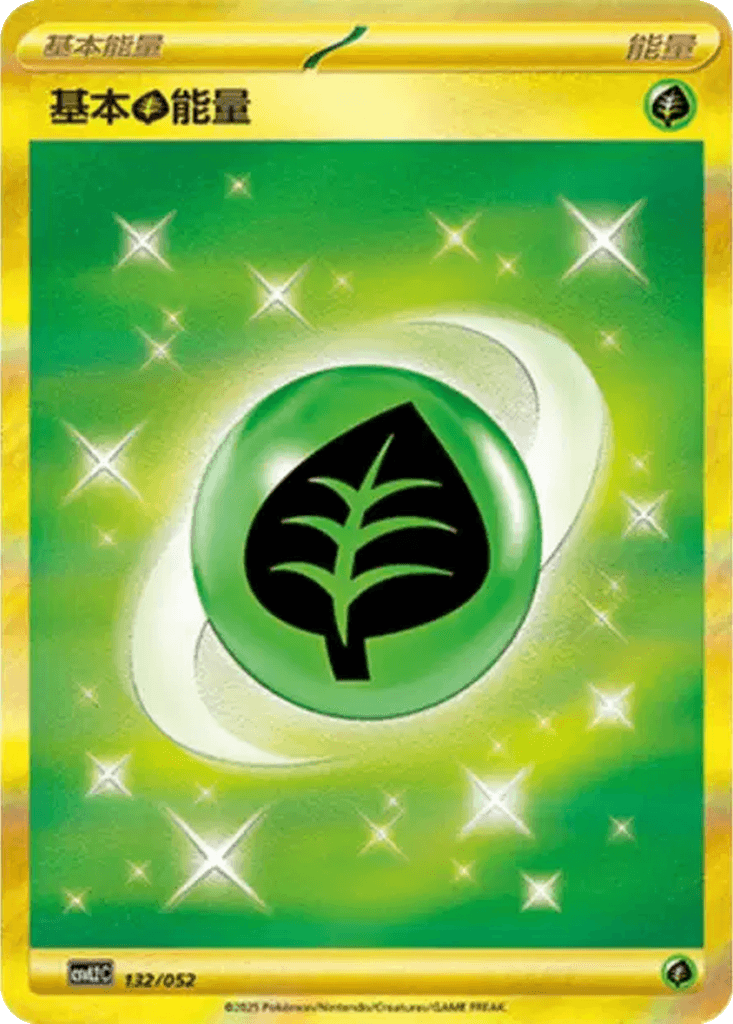 Basic Grass Energy