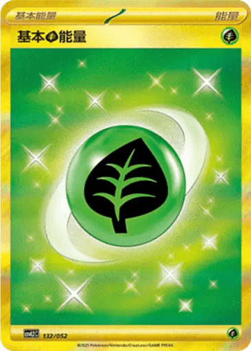 Basic Grass Energy