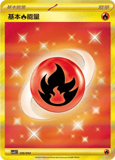 Basic Fire Energy