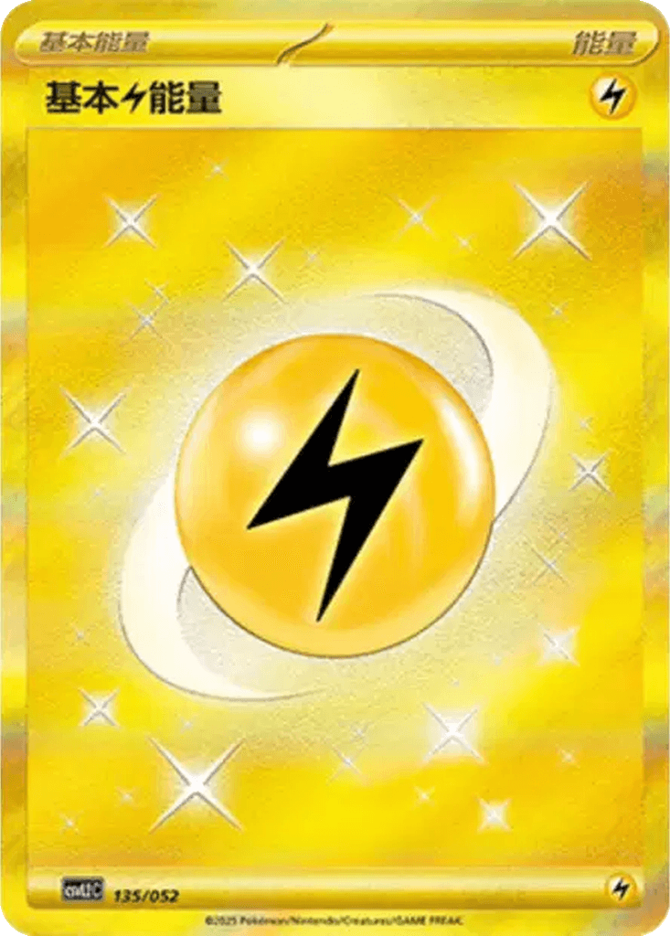 Basic Lightning Energy