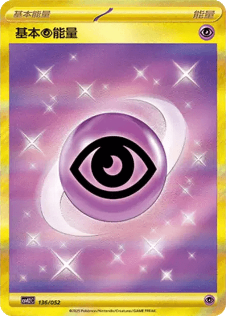 Basic Psychic Energy