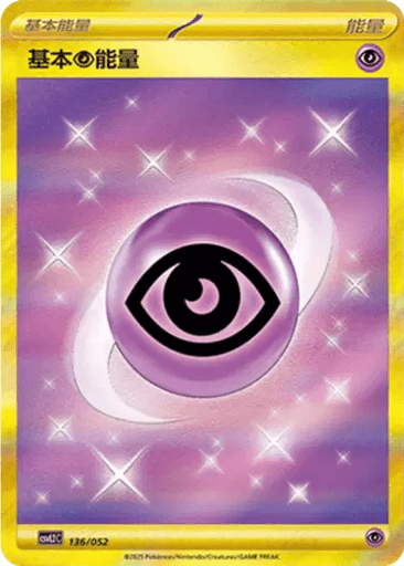 Basic Psychic Energy