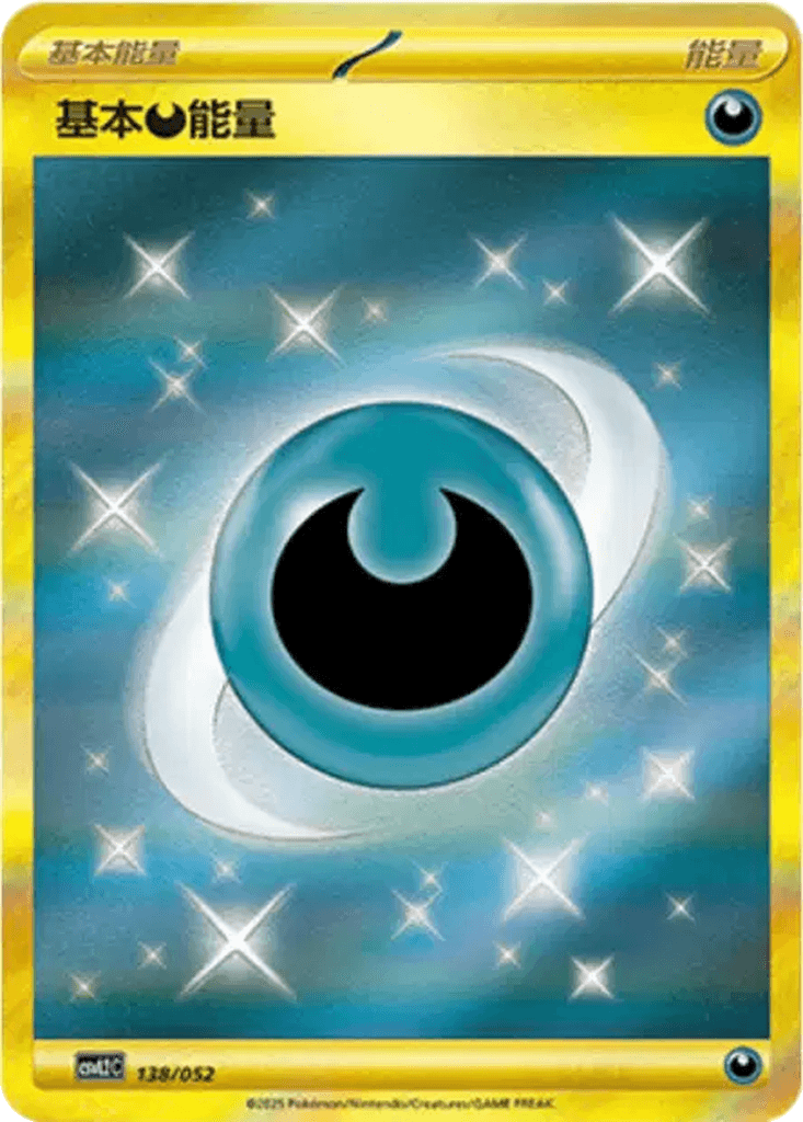 Basic Darkness Energy