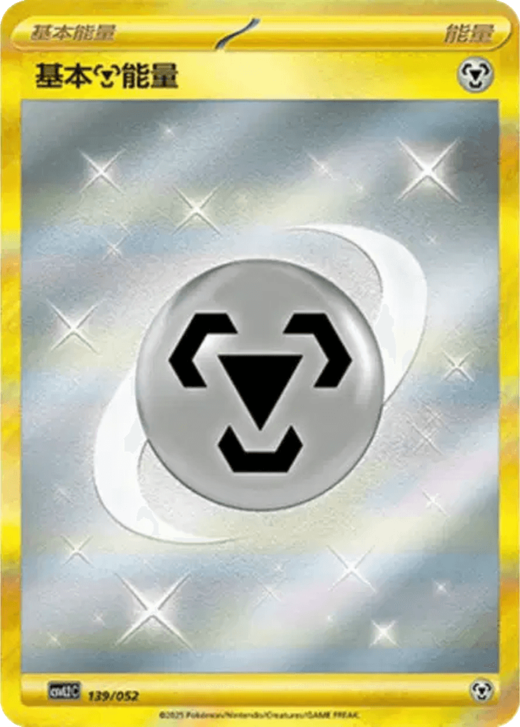 Basic Metal Energy